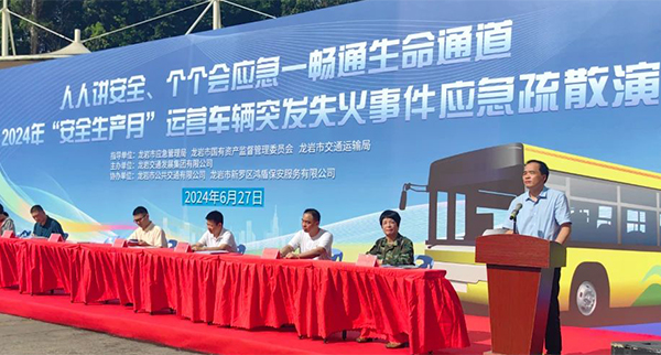 龍巖公交開(kāi)展2024年運(yùn)營(yíng)車(chē)輛突發(fā)事件應(yīng)急處置演練